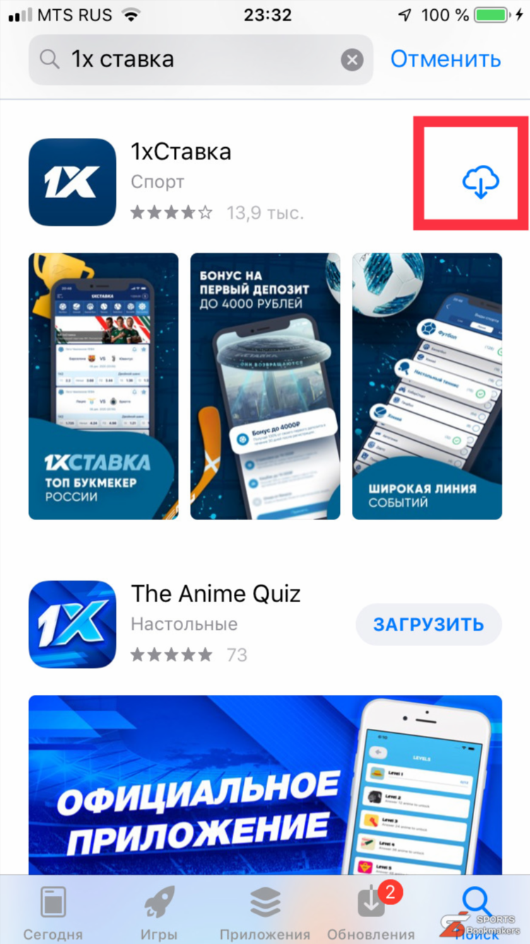 Скачать лига ставок официальный на андроид бесплатно