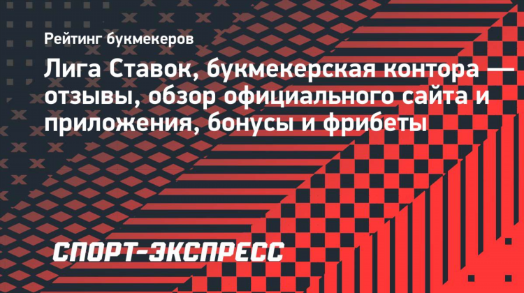 Скачать лигу ставок на андроид с официального сайта