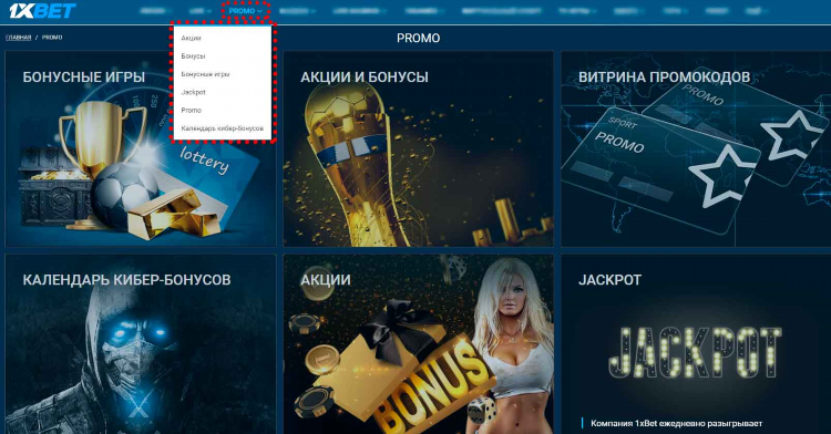 Скачать новую версию 1хбет бесплатно