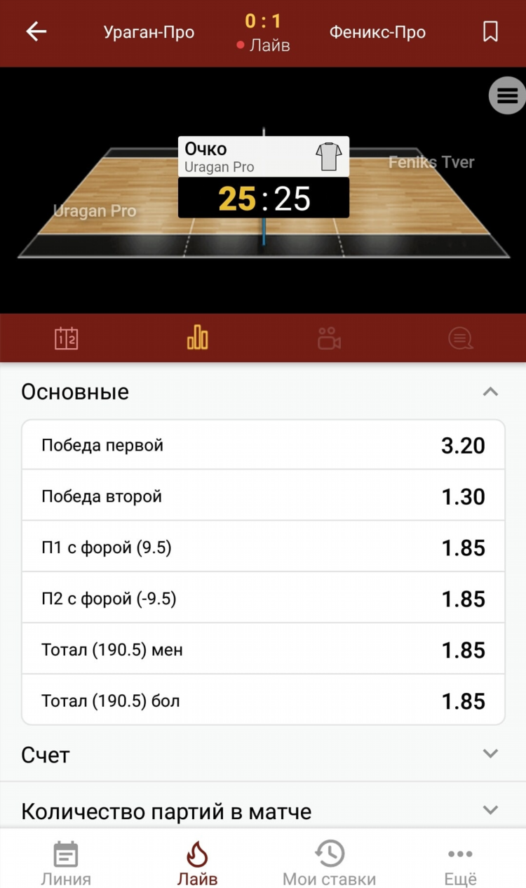 Скачать олимбет на андроид