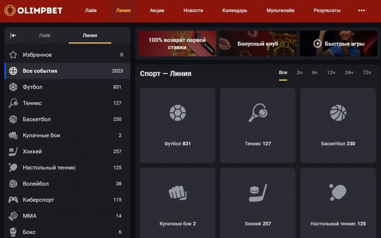 Скачать olimp casino