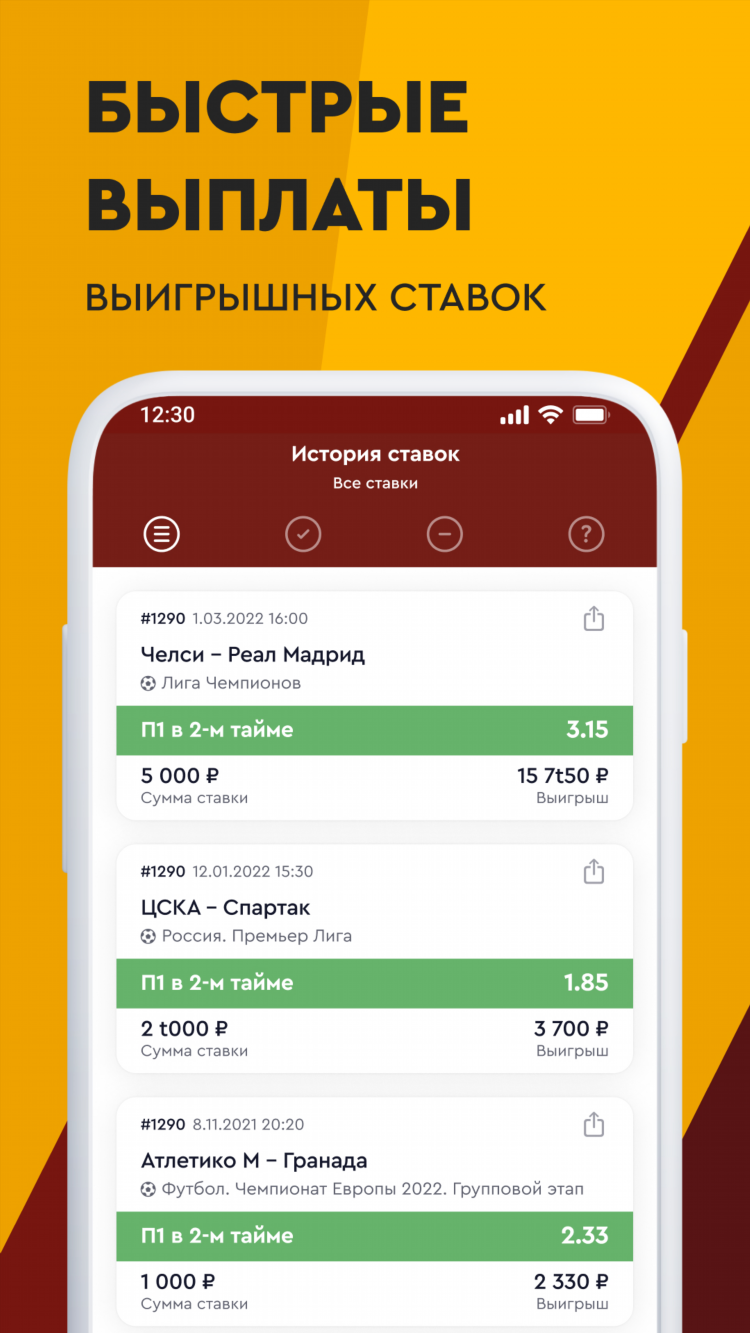 Скачать олимп кз на телефон
