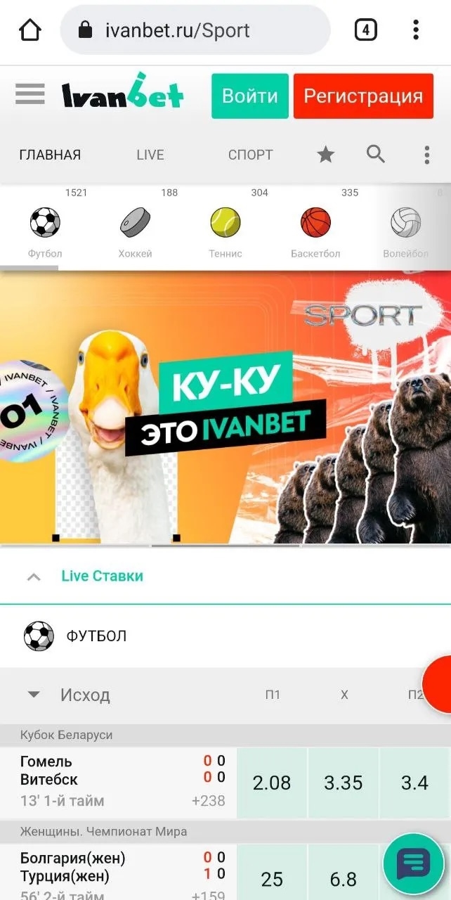 Скачать пари букмекерская контора на андроид официальный сайт бесплатно