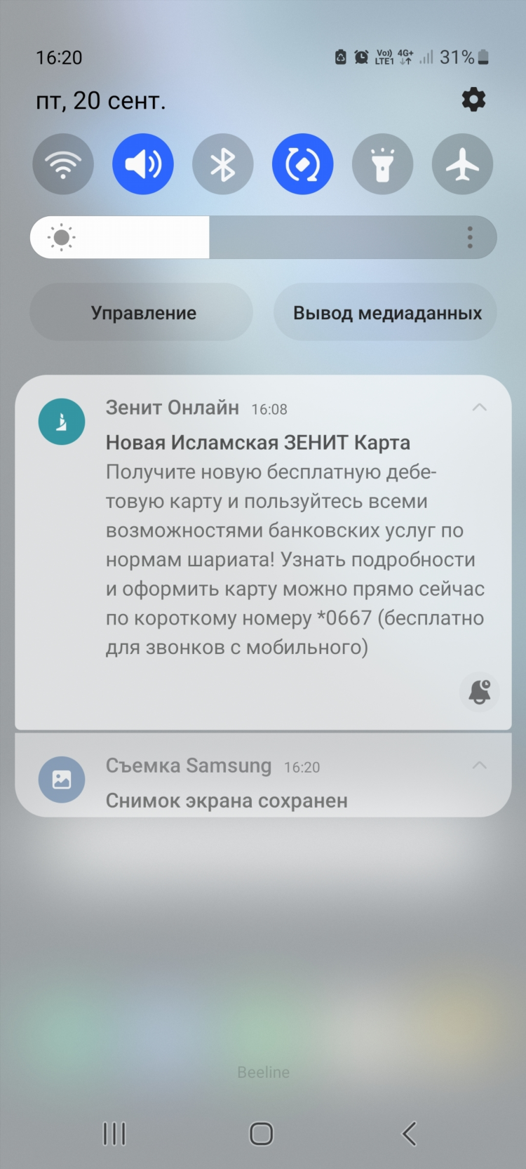 Скачать приложение банка зенит бесплатно на андроид