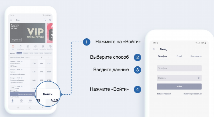 Скачать приложение фонбет на планшет