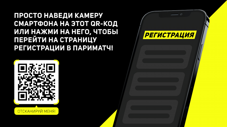 Скачать приложение париматч на андроид