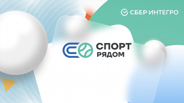 Скачать приложение спорт