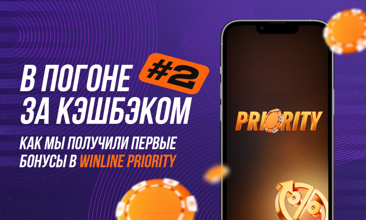 Скачать программу winline