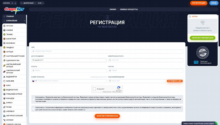 Скачать спорт бет ставки на спорт