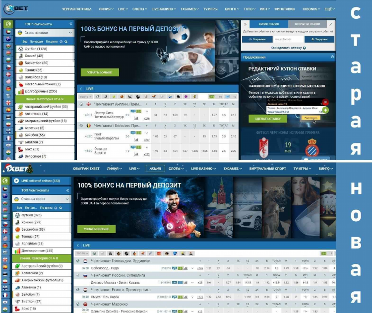 Скачать старую версию 1xbet на андроид