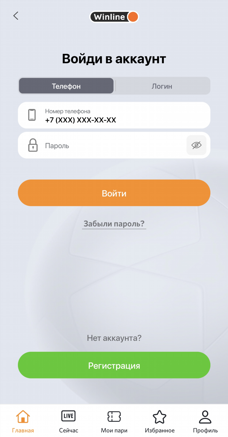 Скачать ставки на спорт винлайн