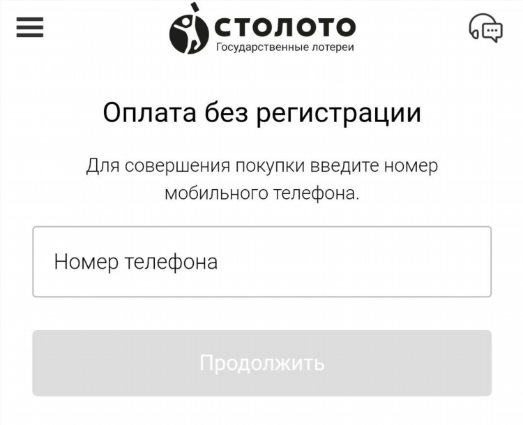 Скачать столото официальное приложение для андроид