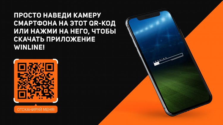 Скачать винлайн с офф сайта