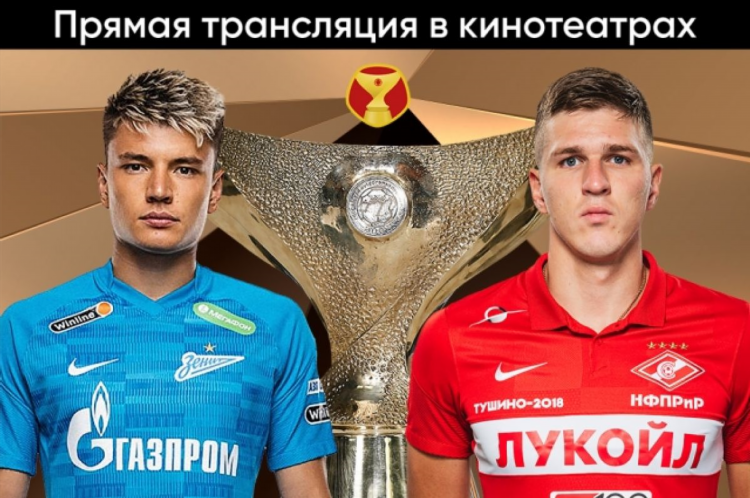 Спартак оренбург прямая трансляция