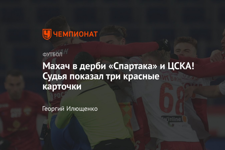 Спартак цска смотреть онлайн прямая трансляция сейчас