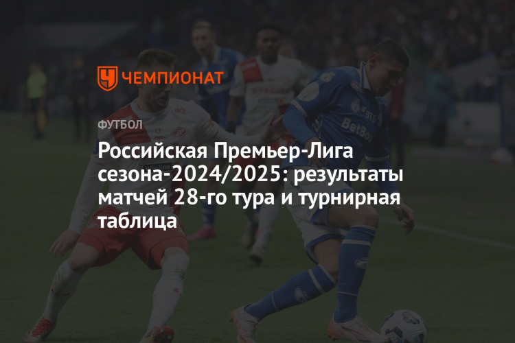 Спорт онлайн результаты матчей