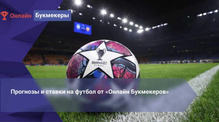 Статистика прогнозов на спорт