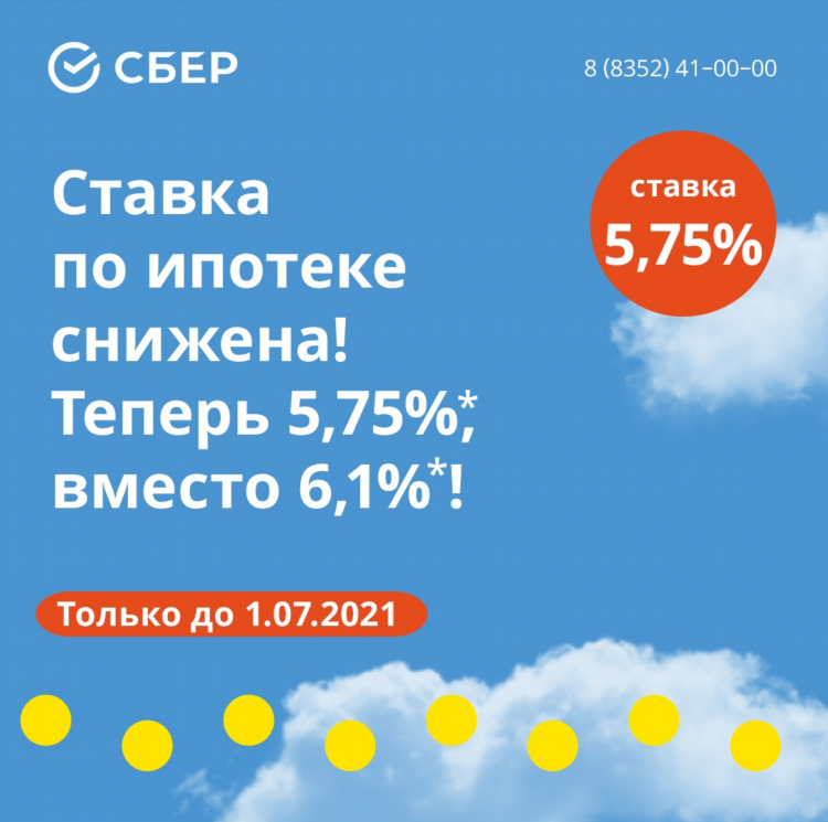 Ставка 0 75