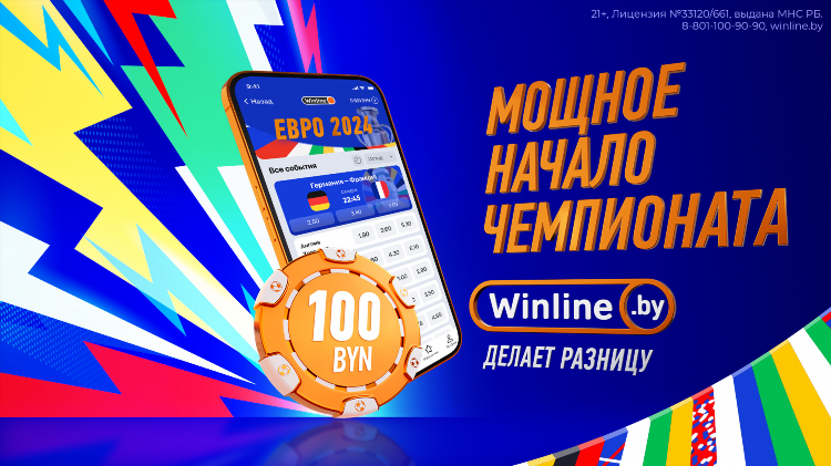 Ставки бонус за регистрацию без пополнения