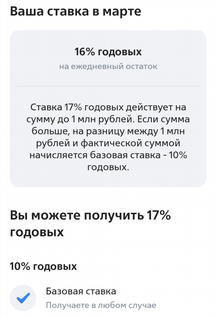 Ставки для начинающих с чего начать