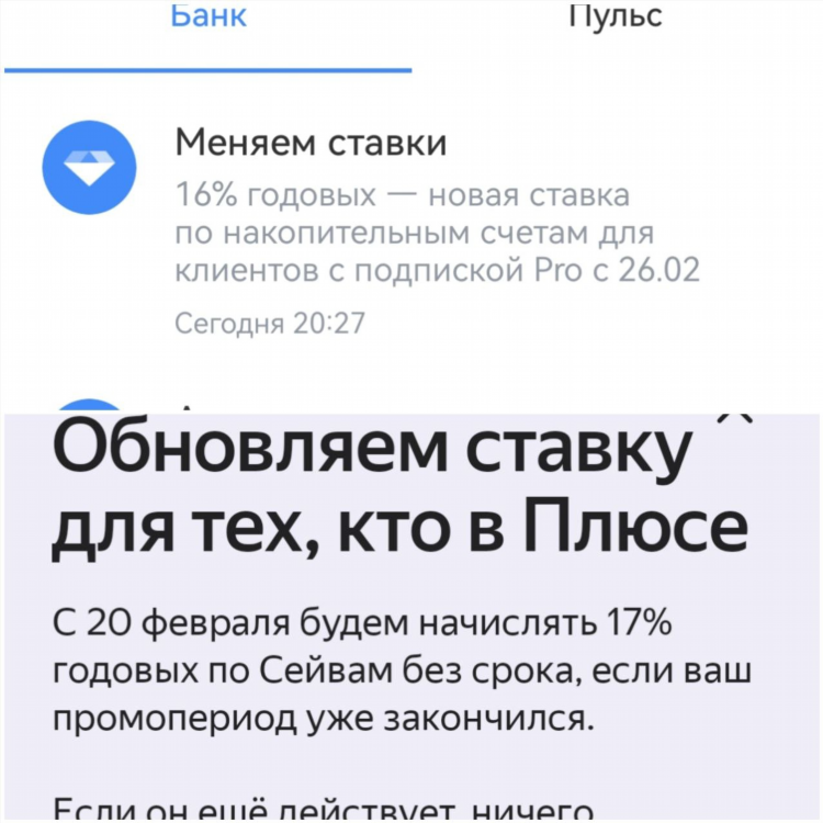 Ставки или ставке