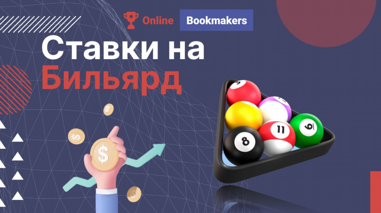Ставки на киберфутбол секреты