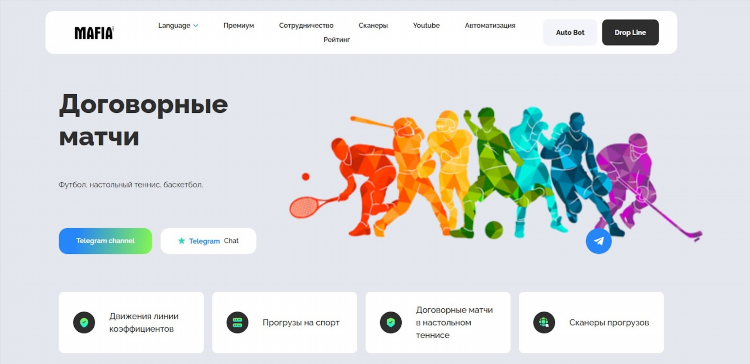 Ставки на киберспорт телеграмм