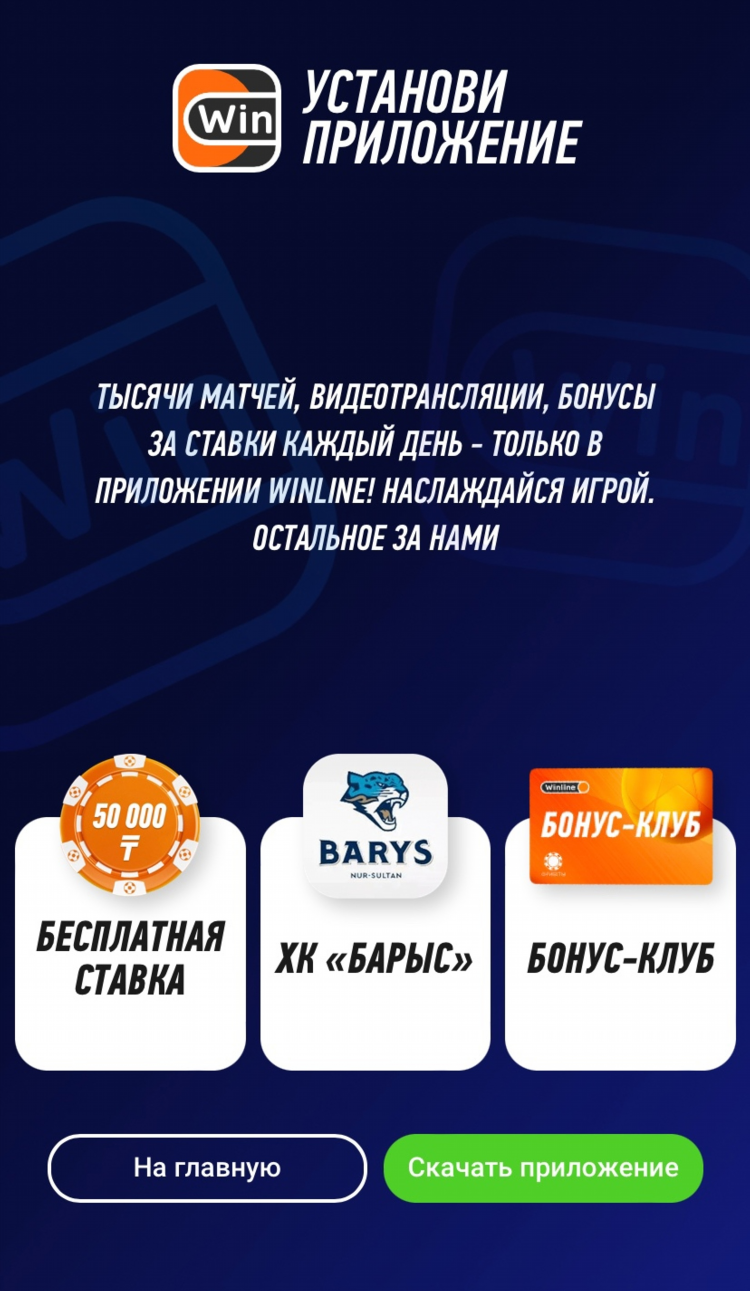 Ставки на спорт бесплатные фрибеты