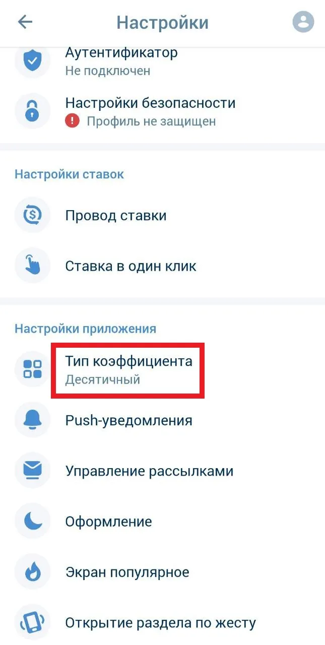 Ставки на спорт лучшее приложение на андроид