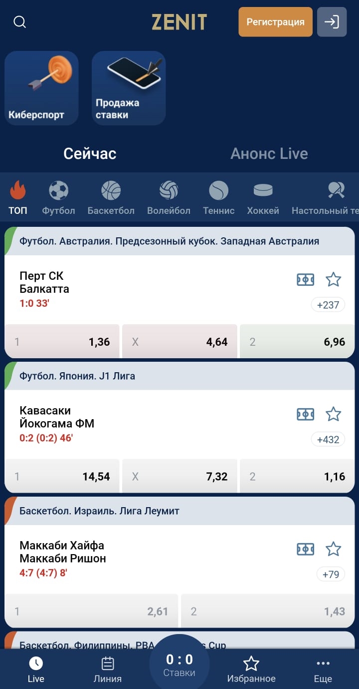 Ставки на спорт приложение на андроид