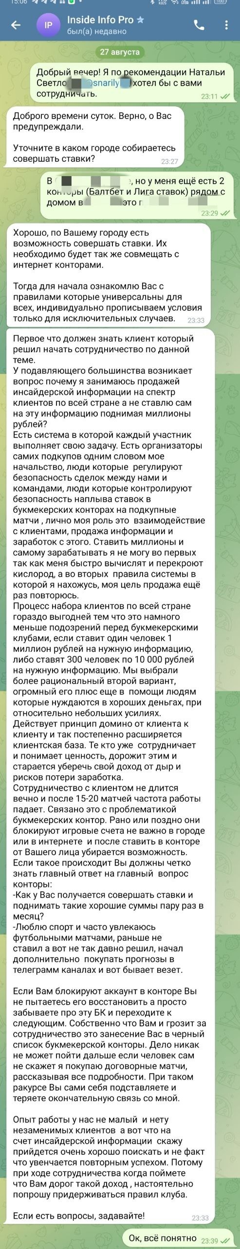 Ставки на спорт развод