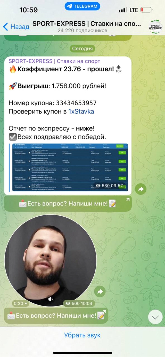 Ставки на спорт в телеграмм