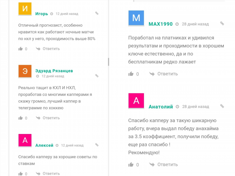 Ставки на спорт в телеграмме отзывы