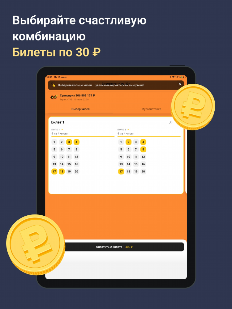 Столото как скачать приложение