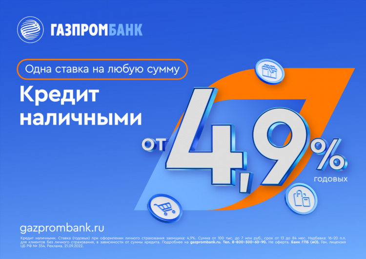 Страховка в ставках