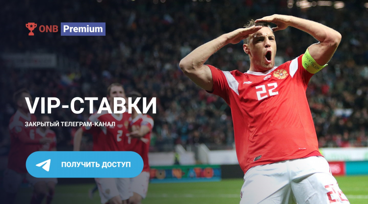 Телеграм каналы по ставкам