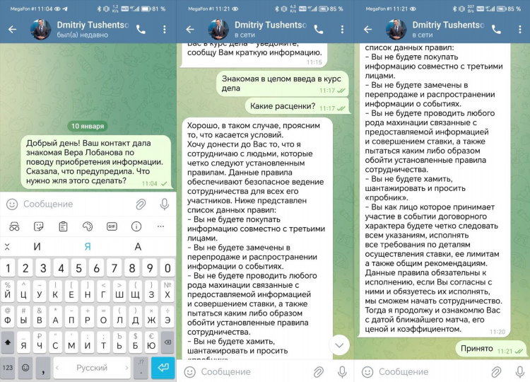 Телеграм каналы со ставками