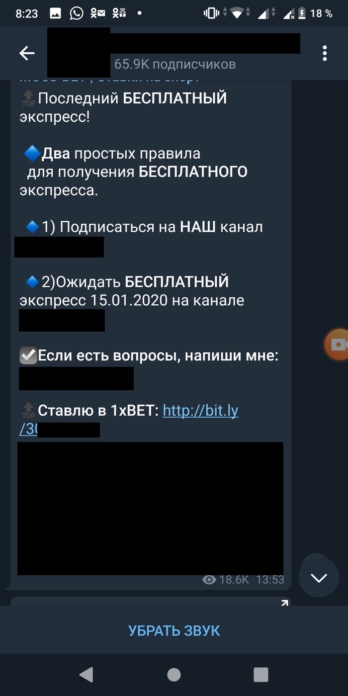 Телеграмм каналы на ставки