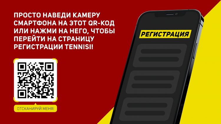 Теннесси бет скачать на андроид