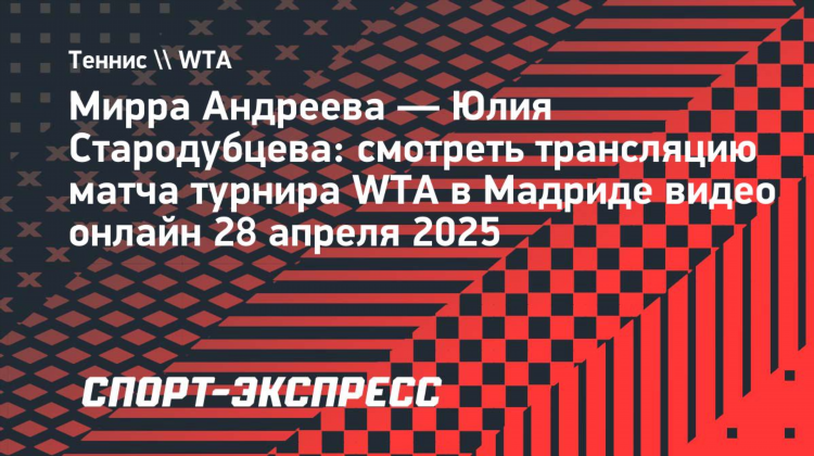 Теннис онлайн смотреть