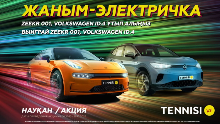 Тенниси бет как получить фрибет