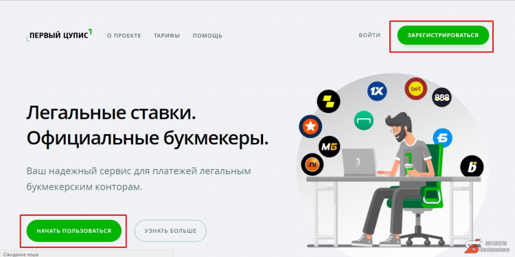 Цупис электронный кошелек скачать