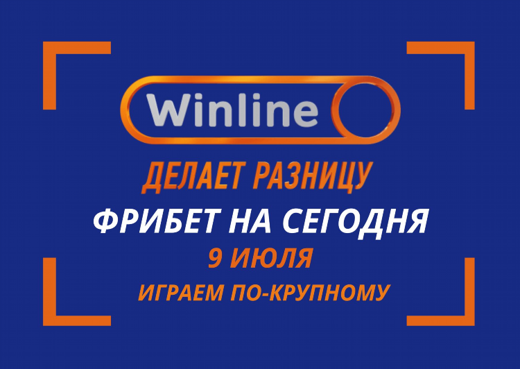 Условия фрибета бетбум