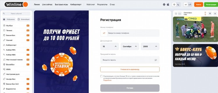 В какой букмекерской конторе дают фрибет при регистрации без депозита