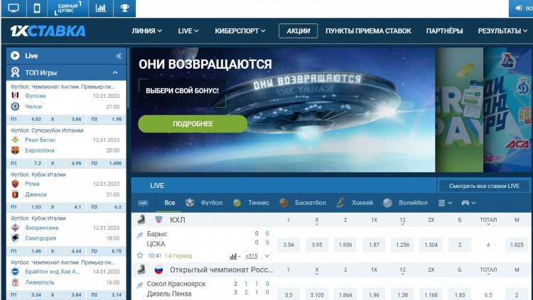 В какой букмекерской конторе самые высокие коэффициенты