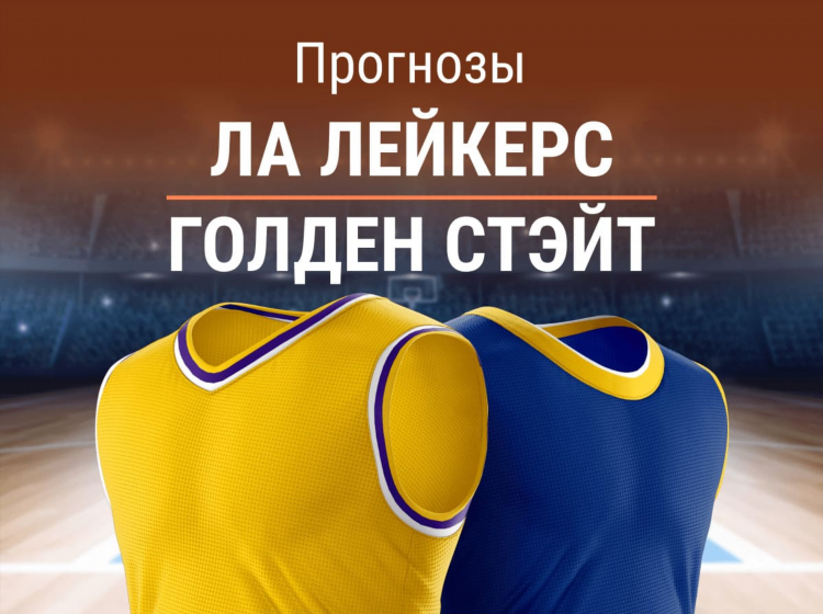 Вашингтон лос анджелес прогноз