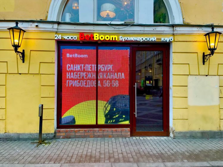 Ветвоом букмекерская контора