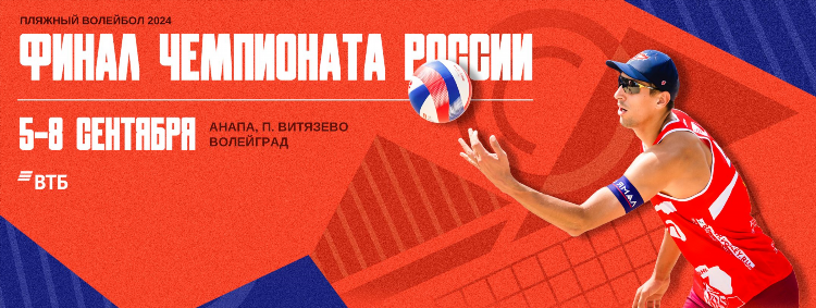 Вфв расписание игр
