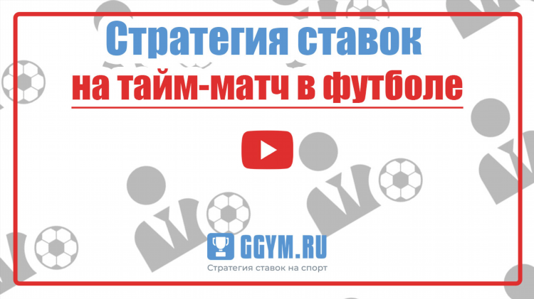 Вилка на ставках в букмекерских конторах