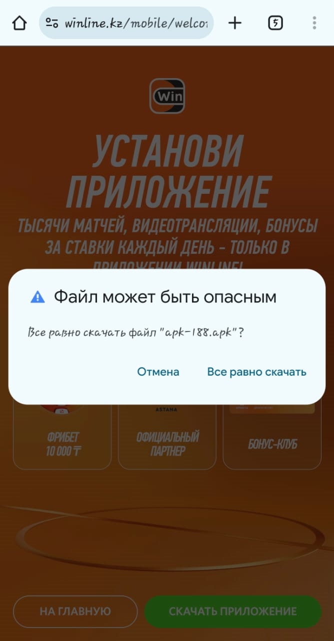 Винлайн букмекерская контора официальный мобильная версия